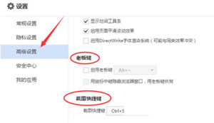 百度浏览器2种办法打开无痕隐身模式浏览页面向导  百度浏览器下载