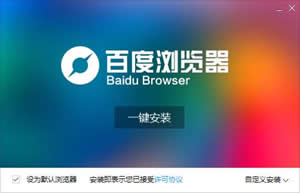 百度浏览器PC版常用快捷键说明