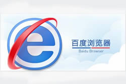 百度浏览器添加收藏页面以与怎样查看历史访问记录