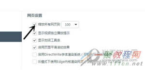 百度浏览器页面缩放比例设置图文向导  百度浏览器下载