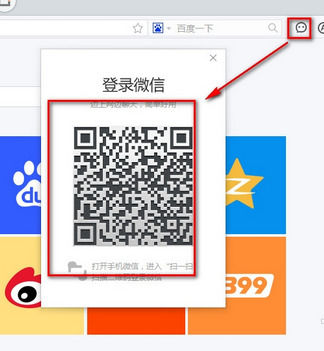 跟我学在百度浏览器中登录微信帐号的登录方法