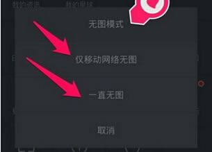 百度手机浏览器设置无图模式节省流量进行浏览  百度浏览器无图模式设置向导