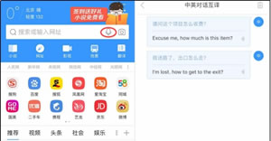 圆满处理语音对话翻译技巧 搜狗手机浏览器下载量激增  