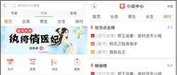 最强的小说浏览利器搜狗手机浏览器免费看热门小说