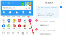 商务英语最广泛 搜狗手机浏览器处理中英互译