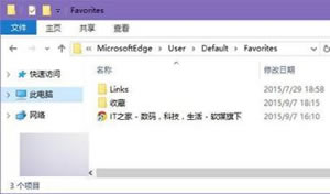 Edge浏览器收藏夹如何管理备份  Edge浏览器收藏夹备份方法