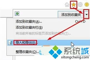 Edge浏览器中收藏夹的网站如何导入或备份  edge浏览器收藏夹管理