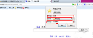 火狐浏览器保存页面如何设置图解