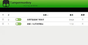 谷歌浏览器安装ampermonkey油猴插件图文向导  ampermonkey插件下载