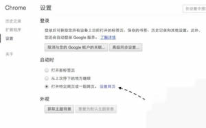 Chrome谷歌浏览器首页总是被篡改问题如何处理  谷歌浏览器首页被恶意软件篡改