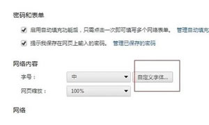 谷歌浏览器浏览页面出现乱码需要设置编码格式  谷歌浏览器设置编码格式
