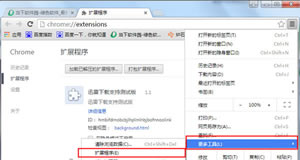 谷歌Chrome浏览器如何备份插件与扩展程序图解