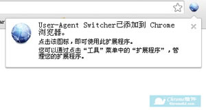 谷歌浏览器中如何安装.crx扩展名的离线Chrome插件向导图解