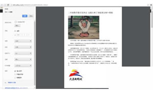 Chrome谷歌浏览器设置打印浏览页面  谷歌浏览器打印机设置