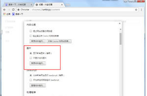 谷歌Chrome浏览器图片为什么无法显示原因区分处理