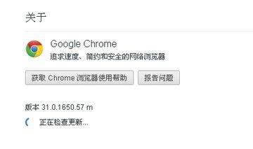 谷歌Chrome浏览器自动更新升级技巧如何关闭  Chrome新版本下载
