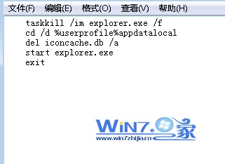 简单处理Windown7任务栏上的chrome谷歌浏览器图标显示异常故障