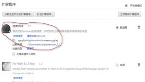 “只能通过chrome网上应用商店安装该程序”的情况怎样处理