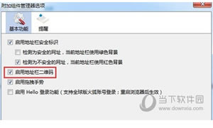 火狐浏览器二维码插件不知道这个插件在哪里 火狐浏览器二维码打开运用办法