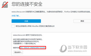火狐浏览器浏览页面时提示连接不安全处理办法  火狐浏览器导入证书不成功导致