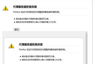 当你运用火狐浏览器打开不了页面如何办? 火狐浏览器打开不了页面3种原因区分处理
