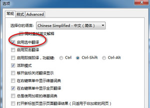 火狐浏览器翻译页面技巧运用说明  Firefox安装组件启用翻译页面技巧