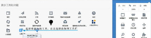 Firefox火狐浏览器添加实用工具搭配运用向导  火狐浏览器安装版下载 