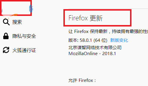 分享火狐浏览器如何关闭自动更新  关闭Firefox自动更新的办法