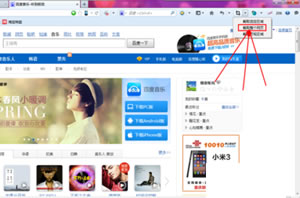 Firefox火狐浏览器页面截图如何运用  火狐浏览器截取页面向导