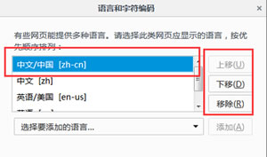 下载到英文版火狐浏览器设置成中文首选语言办法