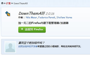 Firefox火狐浏览器插件脚本运用向你推荐运用