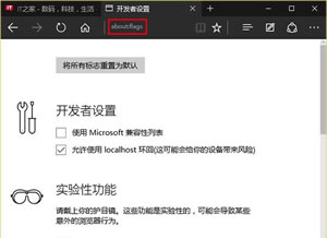 win10系统Edge浏览器运行不流畅怎样处理