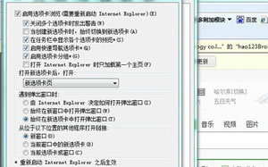 IE浏览器如何设置在1个窗口打开  IE浏览器如何运用