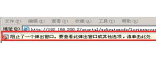完全杜绝IE浏览器广告窗口弹出问题小技巧