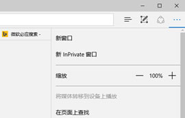 分享打开IE浏览器与EDGE浏览器的inprivate浏览模式