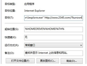 ie浏览器,火狐浏览器与其他浏览器首页被劫持到www.2345.com/?kunown如何处理