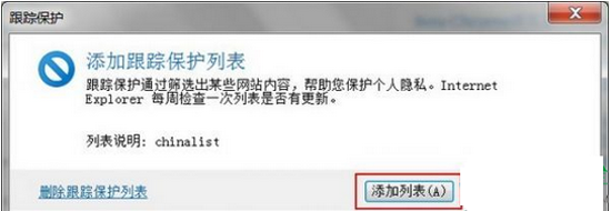 IE9浏览器如何拦截广告 IE9浏览器广告拦截向导