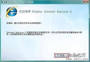 IE8浏览器提示版本过低怎样升级呢？