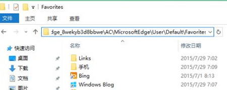 Edge浏览器收藏夹位置在哪个地方