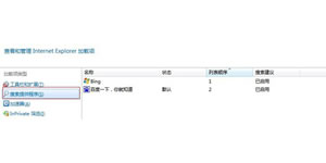 IE浏览器速度太慢要大提速方法