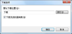 IE浏览器下载文件的文件夹在哪路径