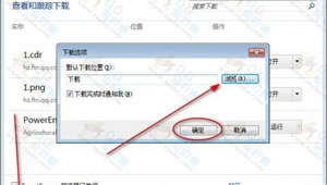 IE浏览器默认下载路径更改说明 IE浏览器官方版下载