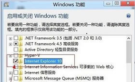 win7系统才跟我学如何删除IE10浏览器