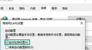 IE浏览器浏览页面时弹出脱机工作的提示窗口  IE浏览器安装版下载