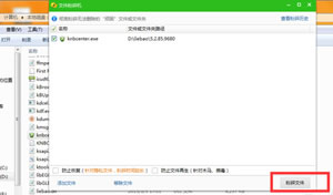 猎豹浏览器关闭运行中的安全防备模块图文向导