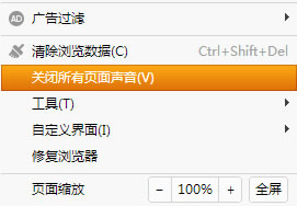 猎豹浏览器关闭页面声音设置过程 猎豹浏览器关闭指定页面声音指南