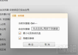 猎豹浏览器打开设置老板键