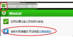 猎豹浏览器默认极速模式切换到内核模式？猎豹浏览器切换兼容模式指南