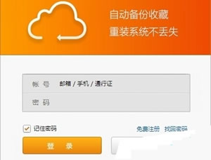 登录猎豹浏览器能够自动备份数据  分享猎豹浏览器登录入口指南