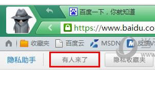 猎豹浏览器无痕模式打开无痕浏览模式 如何设置无痕模式